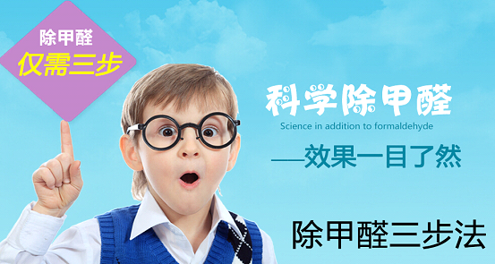 活性炭真的能除甲醛嗎<div id= 活性炭真的能除甲醛嗎?