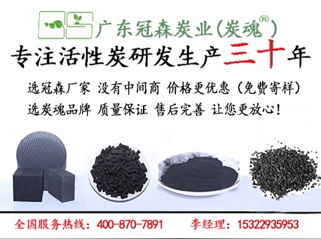 凈水活性炭在庫房氣調(diào)器中的操作方法 凈水活性炭在庫房氣調(diào)器中的操作方法