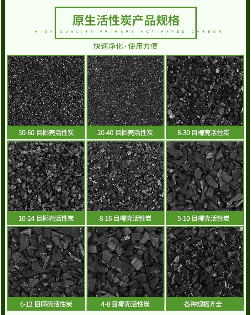 如何進行椰殼活性炭的失效判斷?